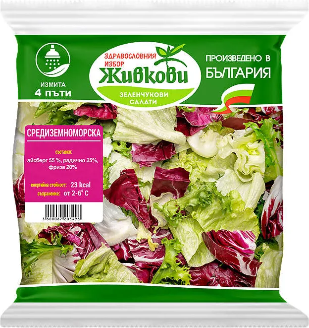 Средиземноморска салата