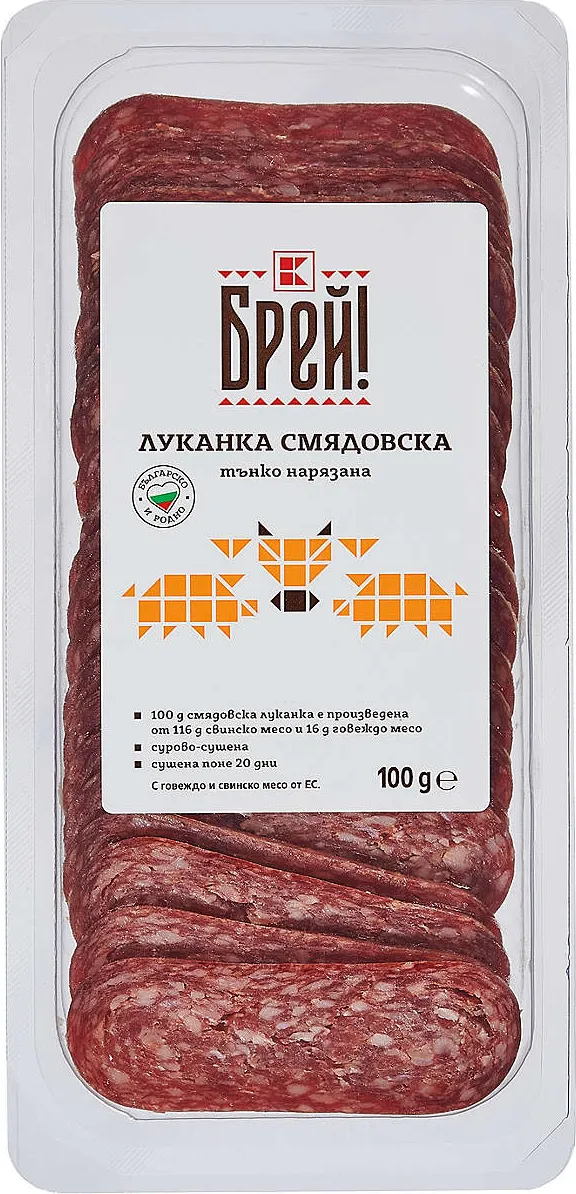 Луканка
Смядовска