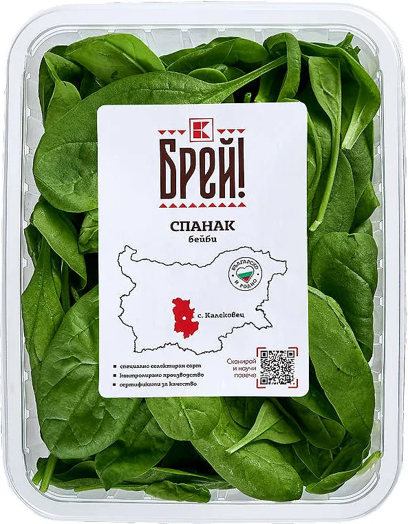 Спанак бейби 125г бр.