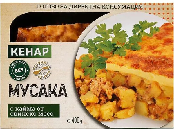 Мусака с кайма или Паеля