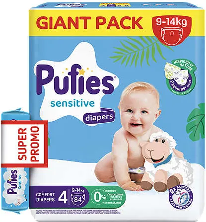 Пелени или Гащички