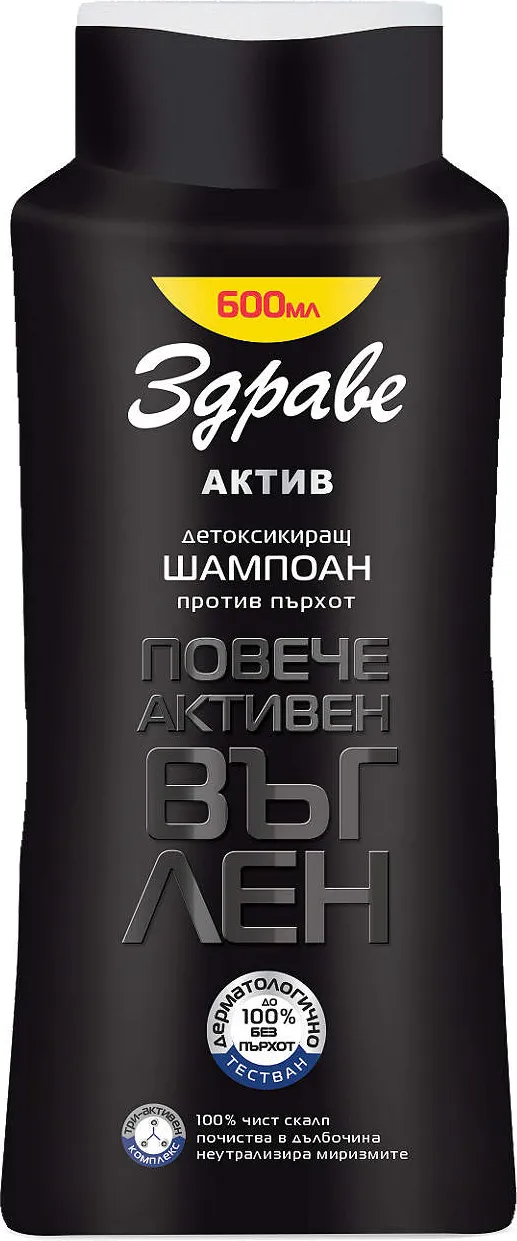 Шампоан
с активен въглен