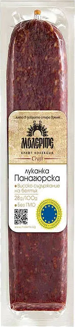 Панагюрска луканка