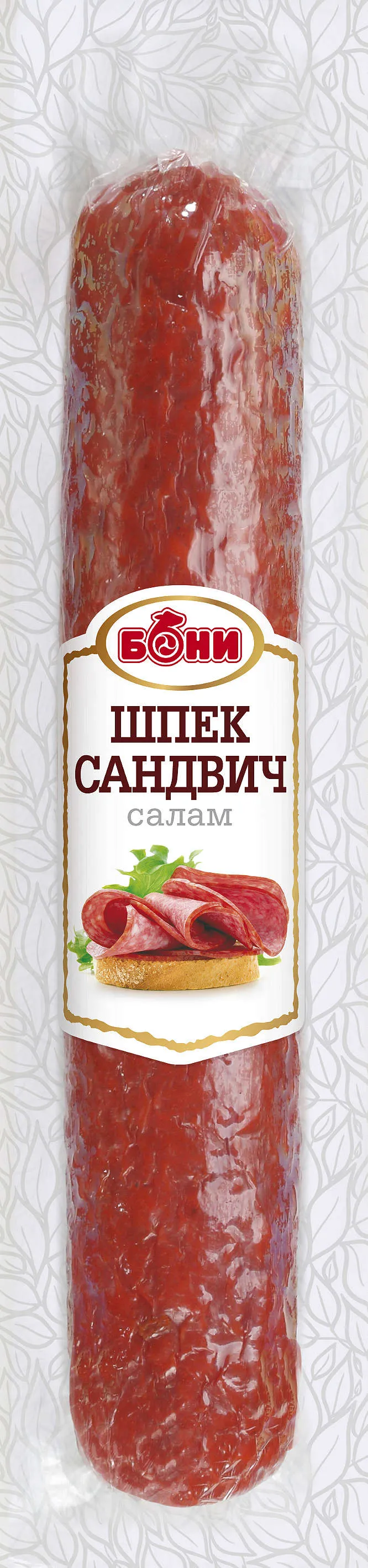 Шпек Сандвич