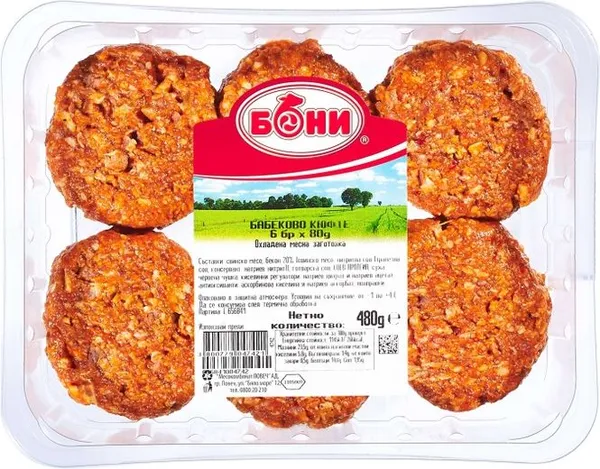 Бабеково кюфте