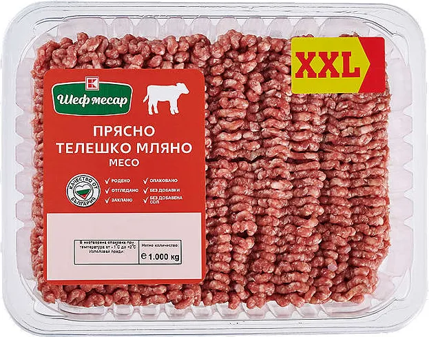 Телешко мляно месо, XXL