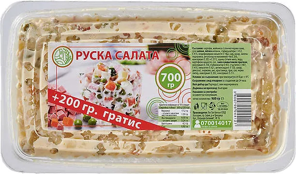 Руска салата