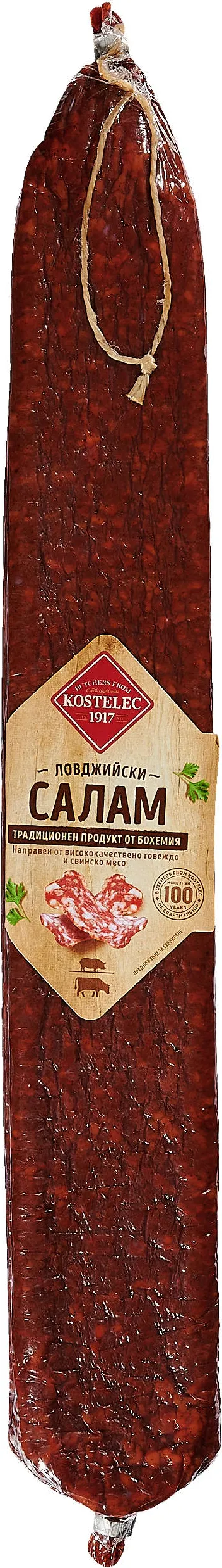 Ловджийски салам