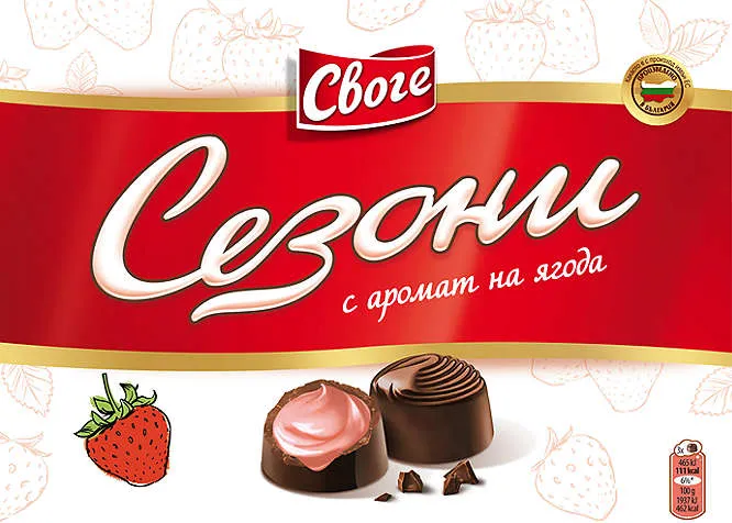 Шоколадови бонбони
различни видове