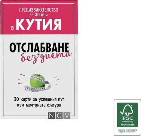 Карти с предизвикателства