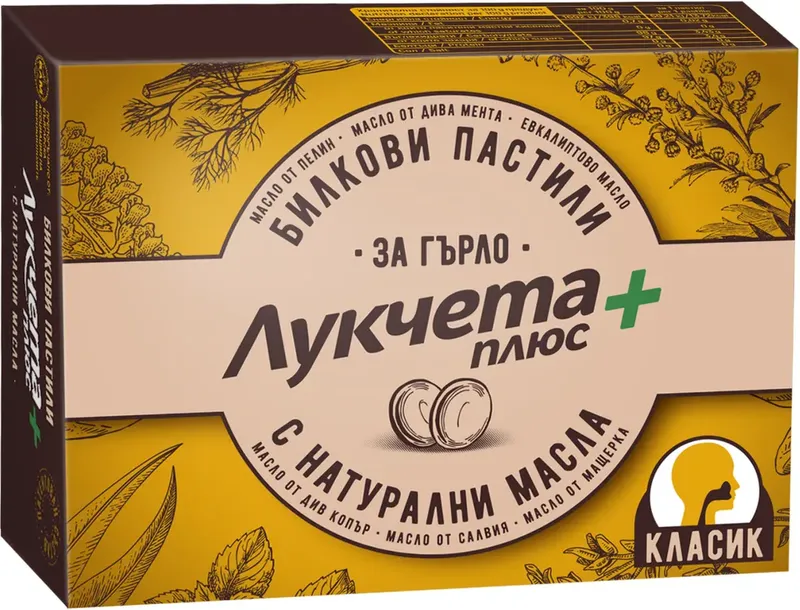 Захарни заводи Лукчета Плюс