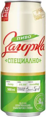 ЗАГОРКА Бира