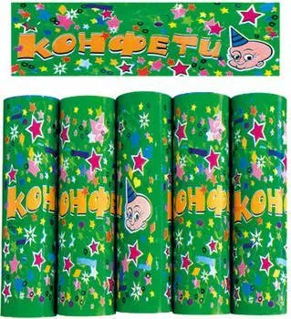 Конфети с цветни ленти