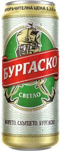 БУРГАСКО Бира