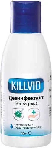 Killvid Дезинфектант гел за ръце