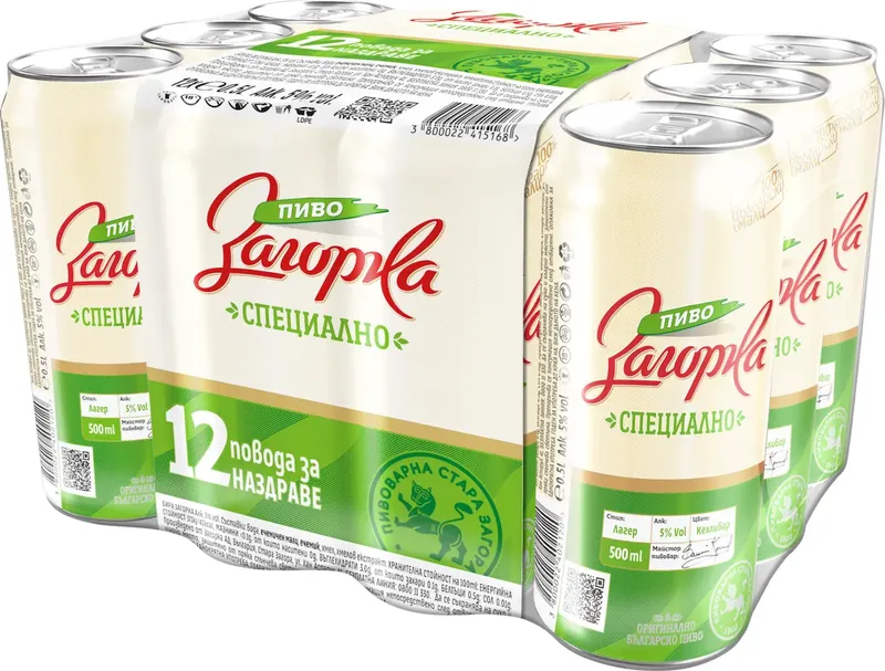 Загорка Бира