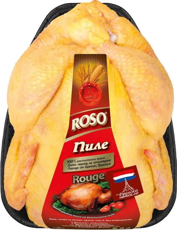 ROSO rouge Прясно цяло пиле