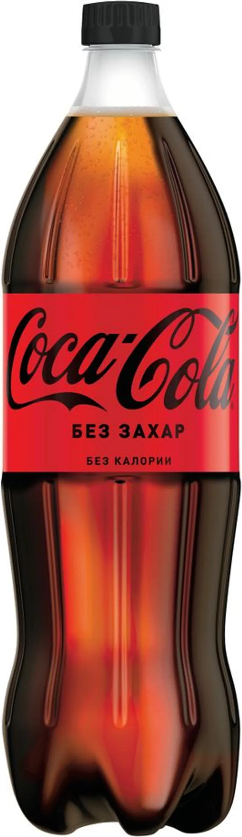 Coca-Cola или Coca-Cola Zero Безалкохолна напитка