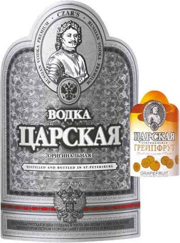Царская Водка
