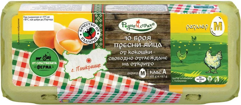 Пресни яйца