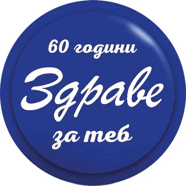 Здраве Крем