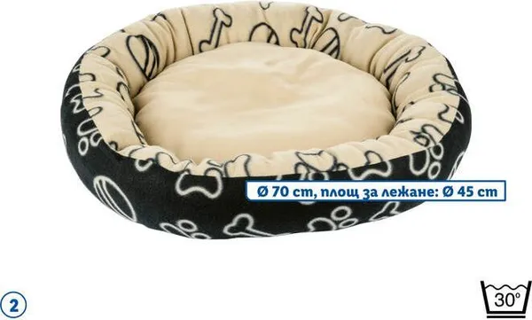 Легло за домашен любимец