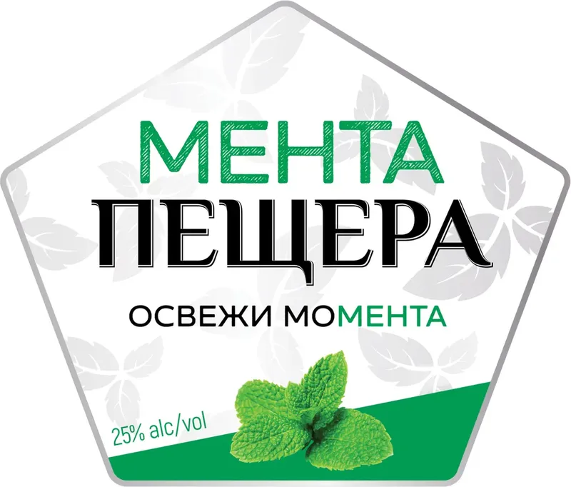 ПЕЩЕРА Мента