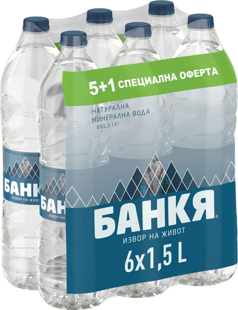 Банкя Минерална вода