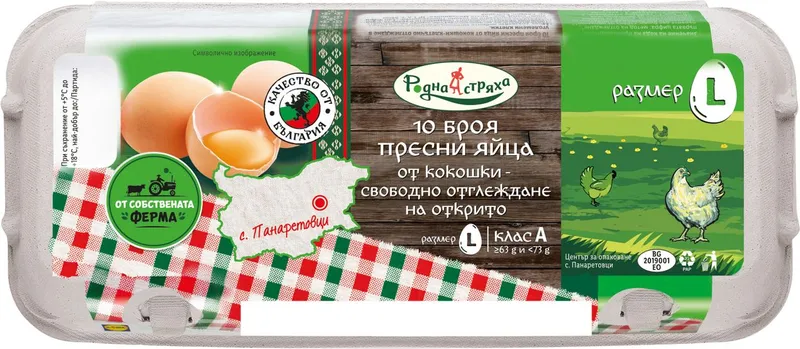 Яйца от свободни кокошки