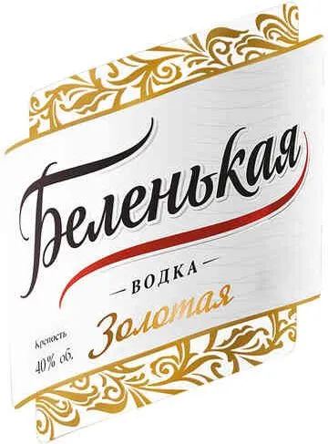 Беленькая Водка