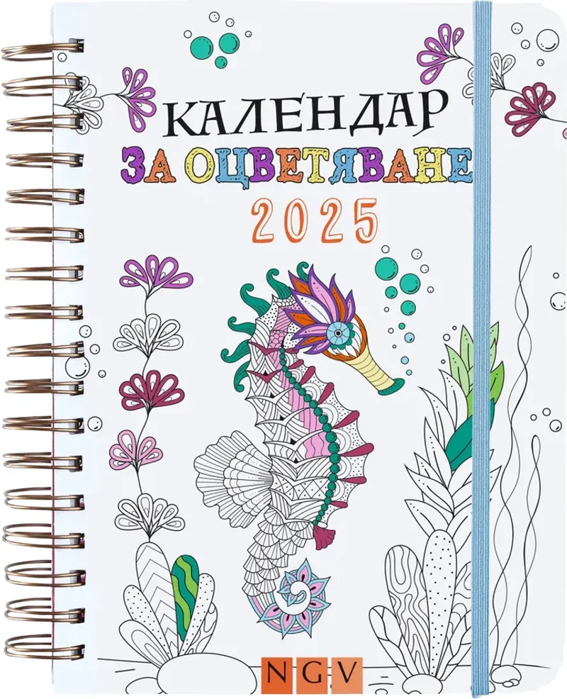 Календар