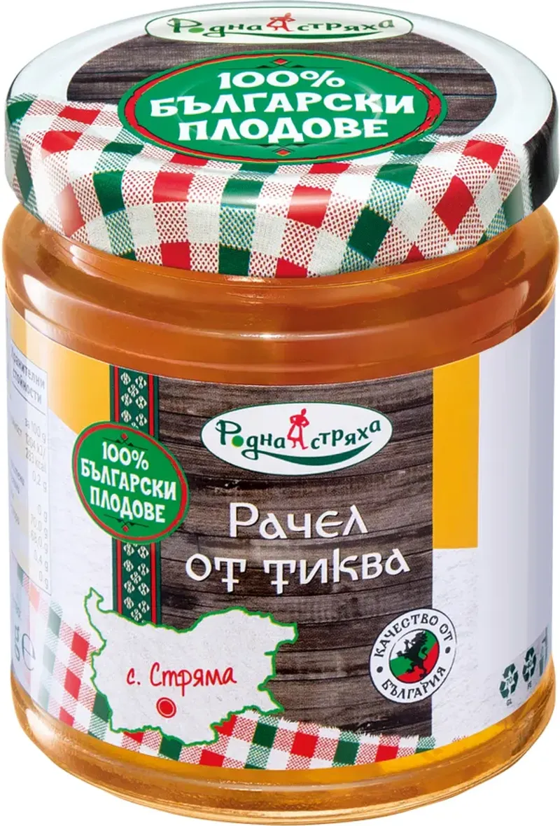 Рачел от тиква