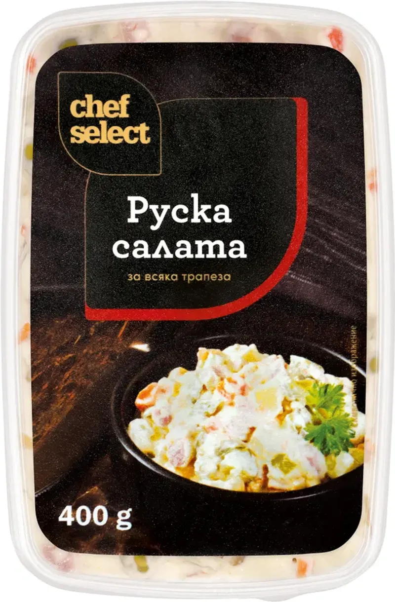 Руска салата