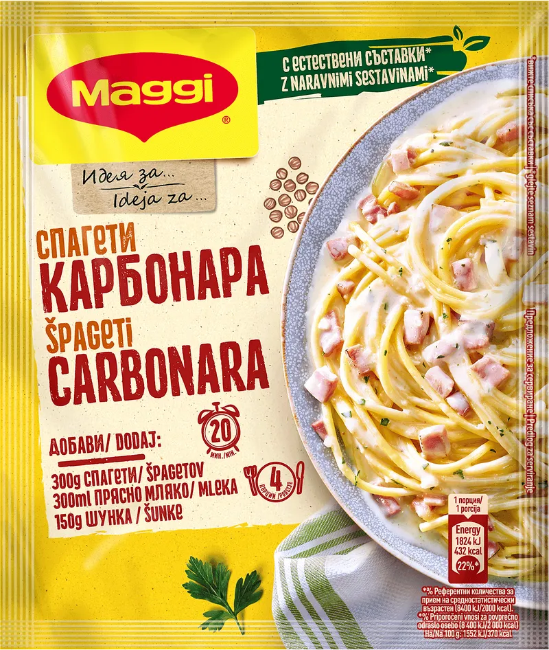 Фикс MAGGI за спагети Карбонара 37 г