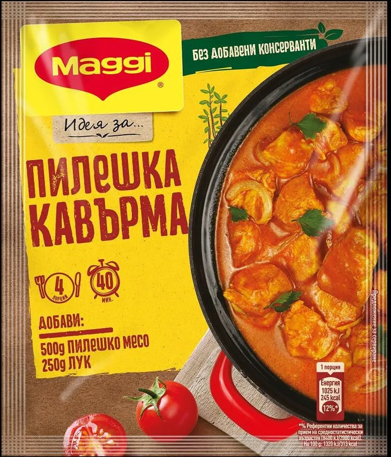 Фикс MAGGI за пилешка кавърма 36 гр.