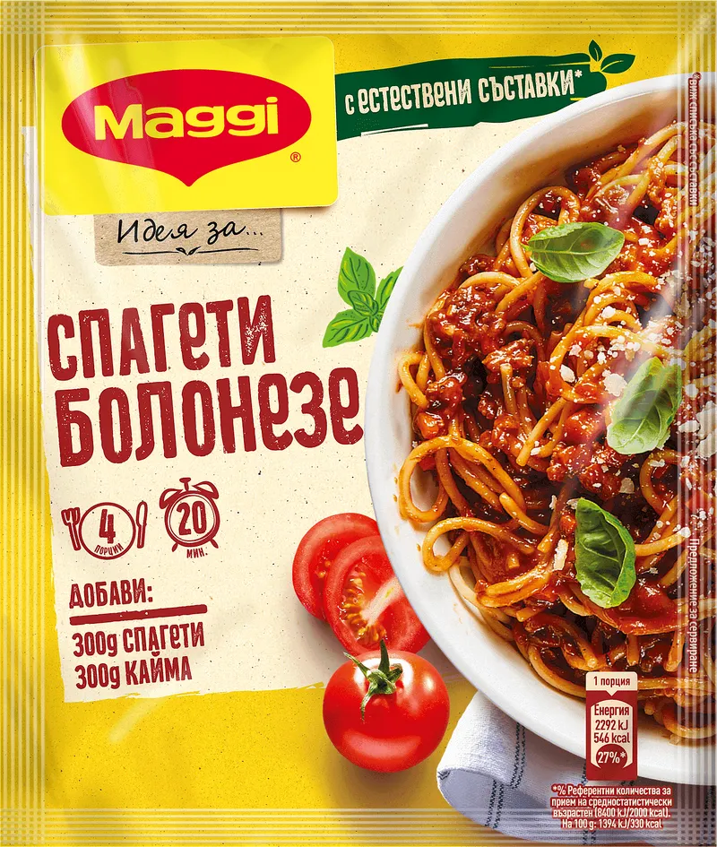 Фикс MAGGI за спагети Болонезе 50 г