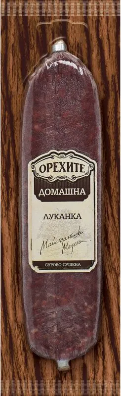 Луканка ОРЕХИТЕ домашна вак.180гр