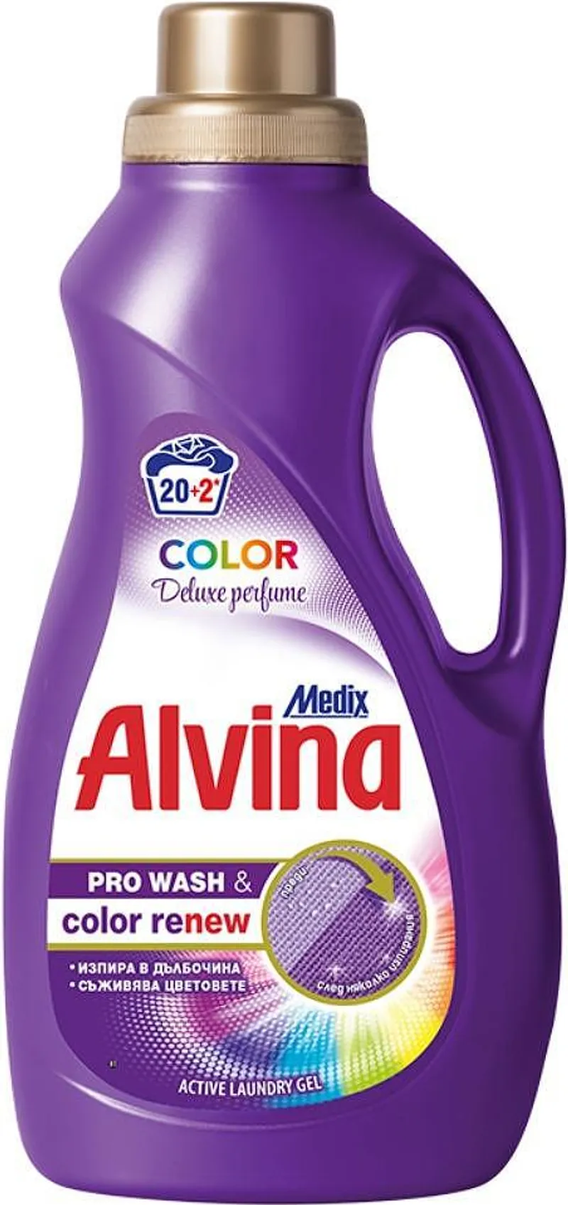 Гел за пране ALVINA Deluxe Color 20 пранета