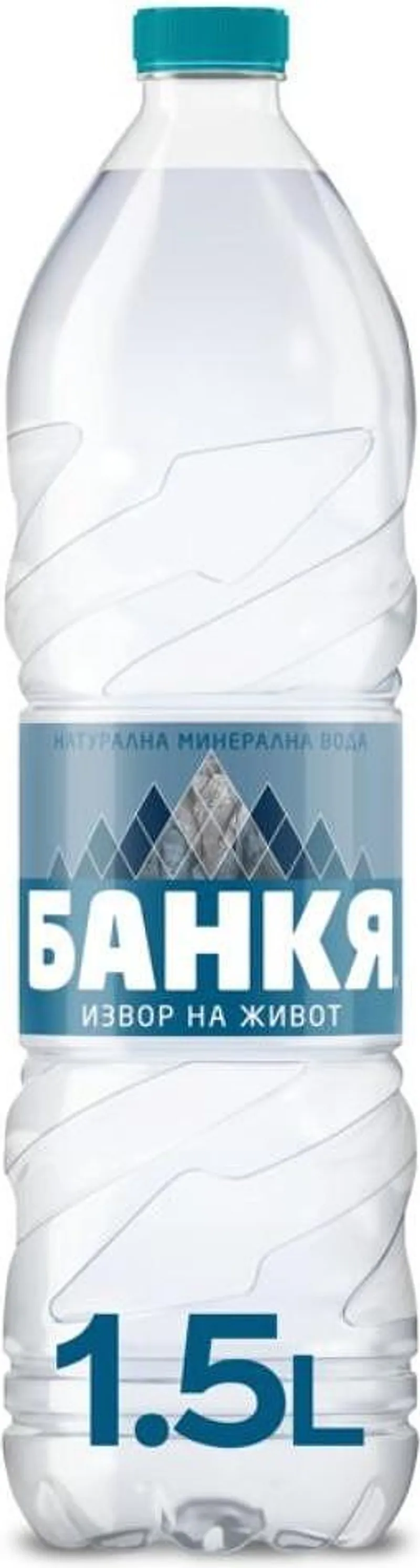 Минерална вода БАНКЯ 1.5 л.