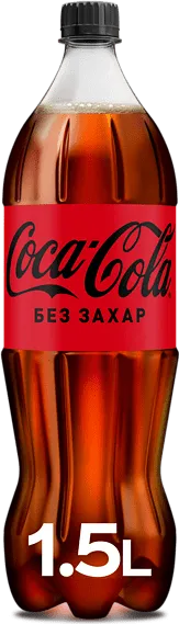 COCA-COLA Zero 1.5 л.