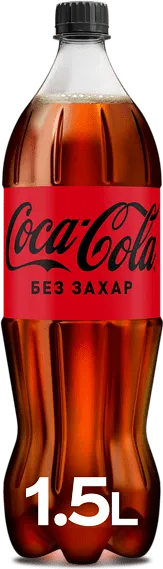 COCA-COLA Zero 1.5 л.