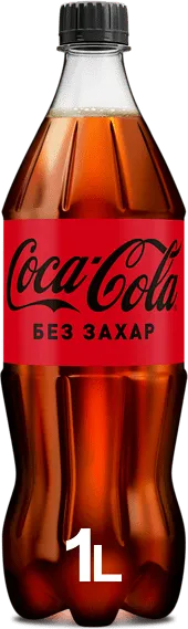 Газирана напитка COCA COLA zero 1л