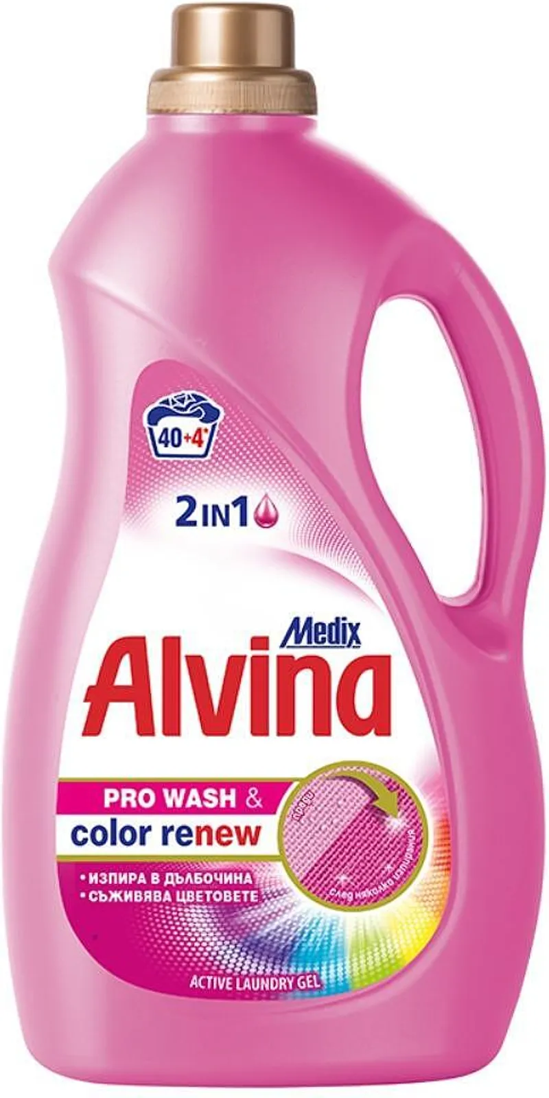 Гел за пране Medix Alvina Intense 2.2 л 40 дози