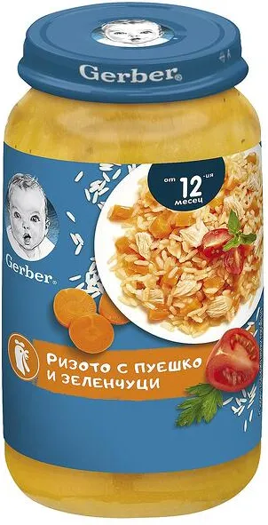 Nestlé GERBER ® Junior Пюре Ризото с пуешко и зеленчуци, от 12-ия месец, бурканче, 250 g