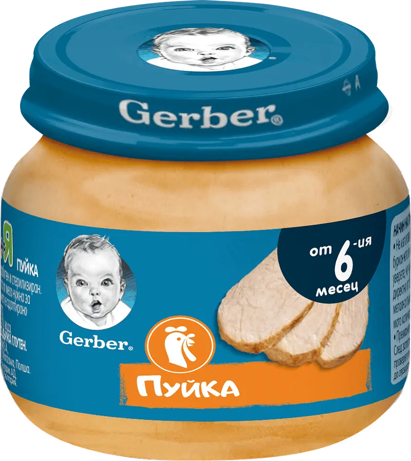 Nestlé GERBER ® Пюре Пуйка, от 6-ия месец, бурканче, 80 g