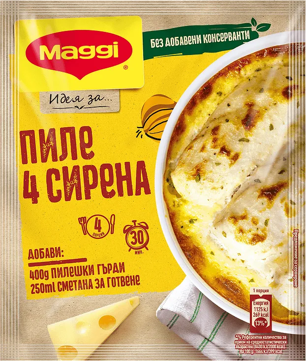 Фикс MAGGI за Пиле с четири сирена 32 г