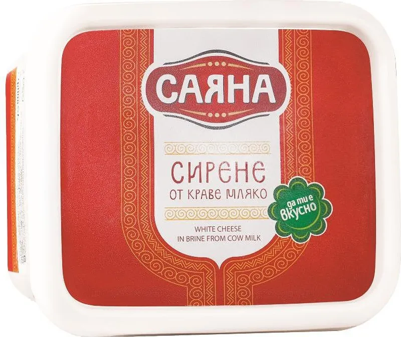 Краве сирене САЯНА в саламура 800 г